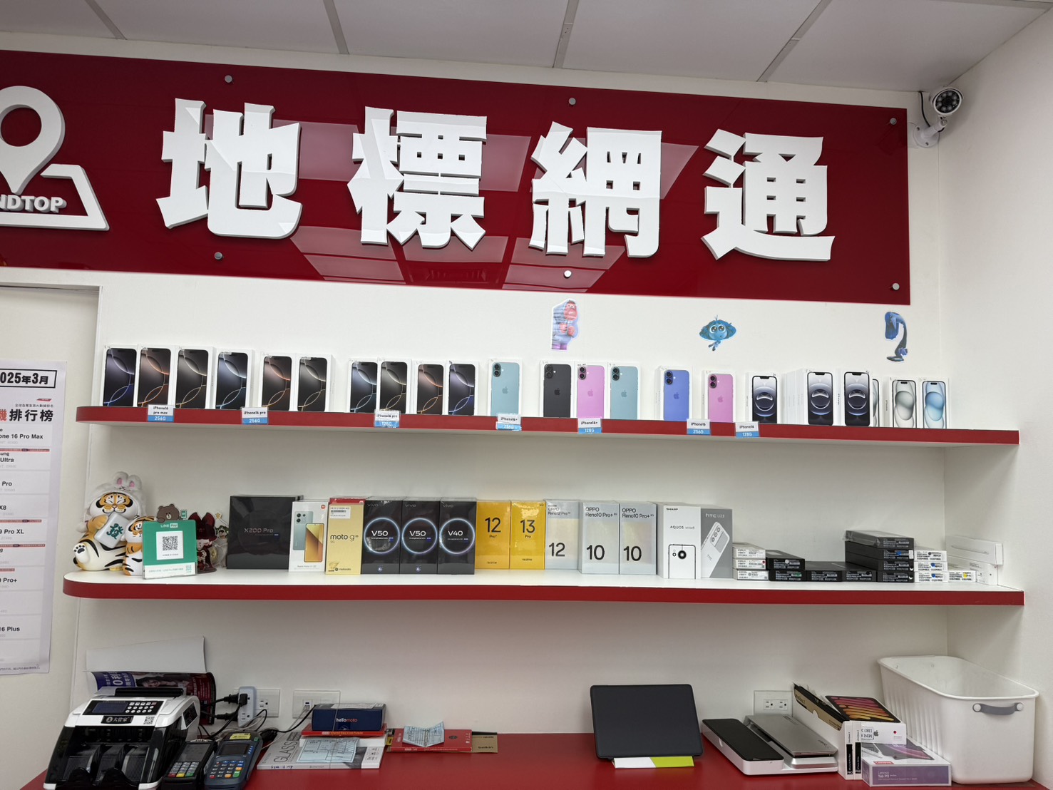 新竹通訊行找地標網通手機現貨不用等