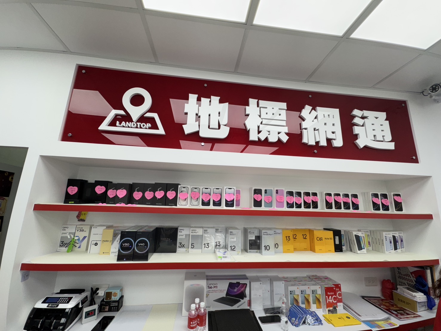 地標網通 vs. 一般基隆通訊行：比較表一目了然