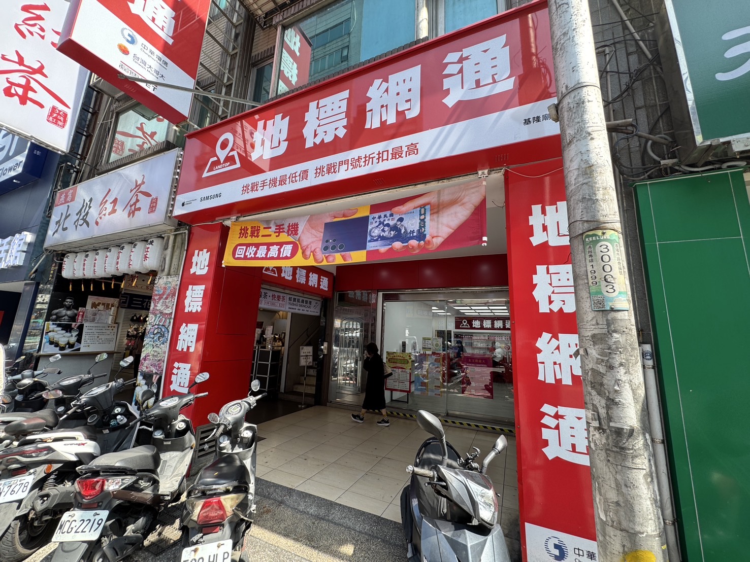 地標網通攜碼優惠特色