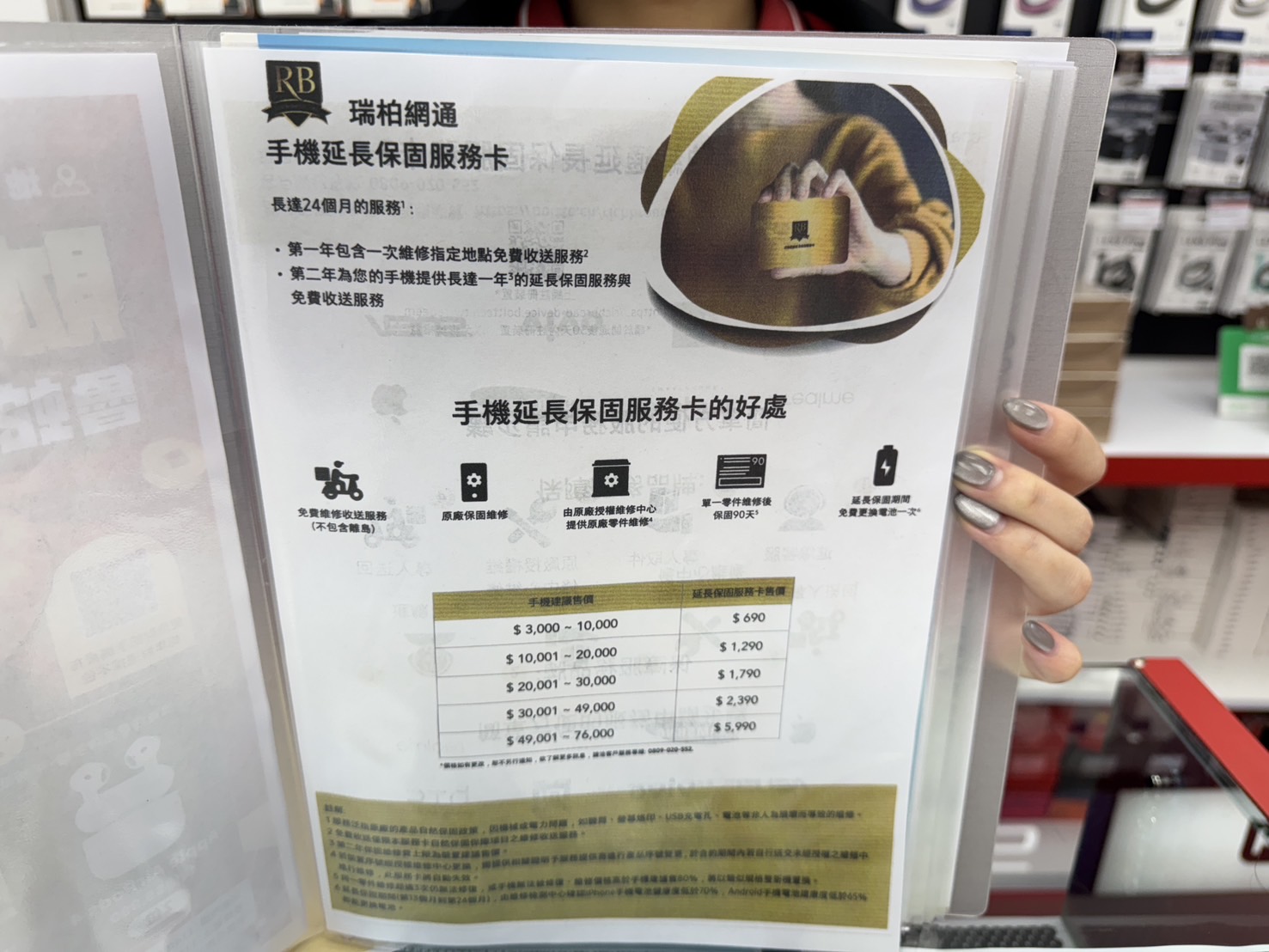 基隆通訊行推薦地標網通，買手機辦門號一次滿足