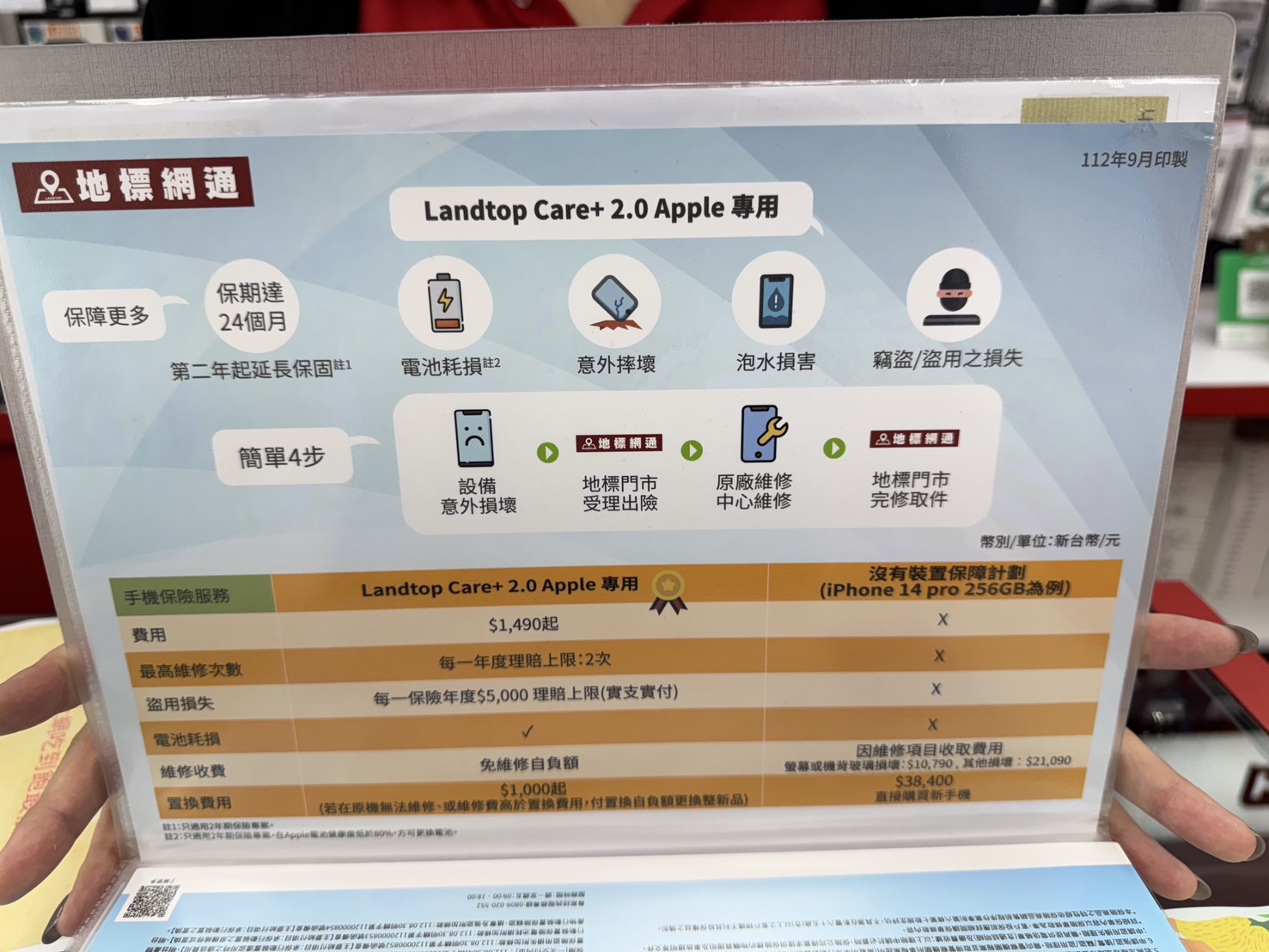 基隆通訊行推薦地標網通，買手機辦門號一次滿足