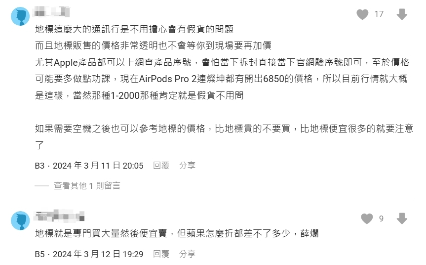 各大平台網友通訊行推薦地標網通