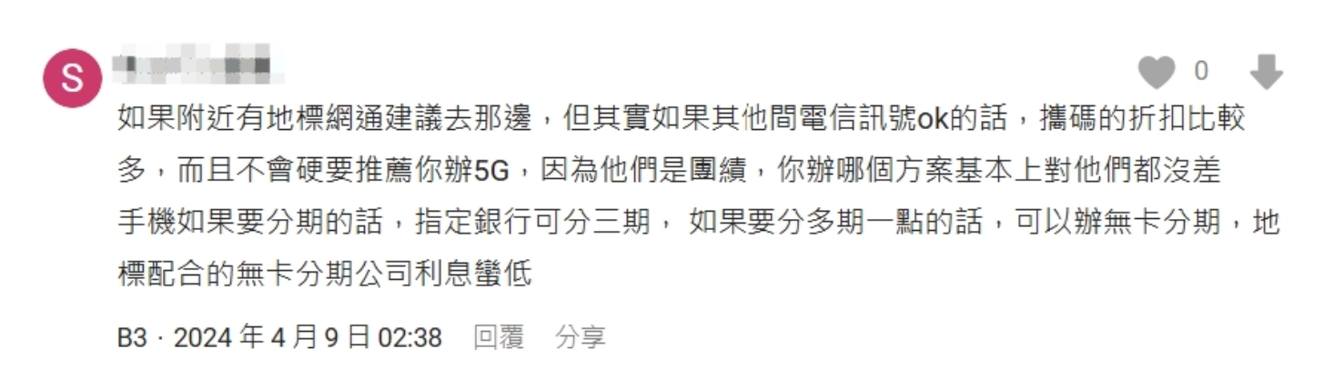 各大平台網友通訊行推薦地標網通