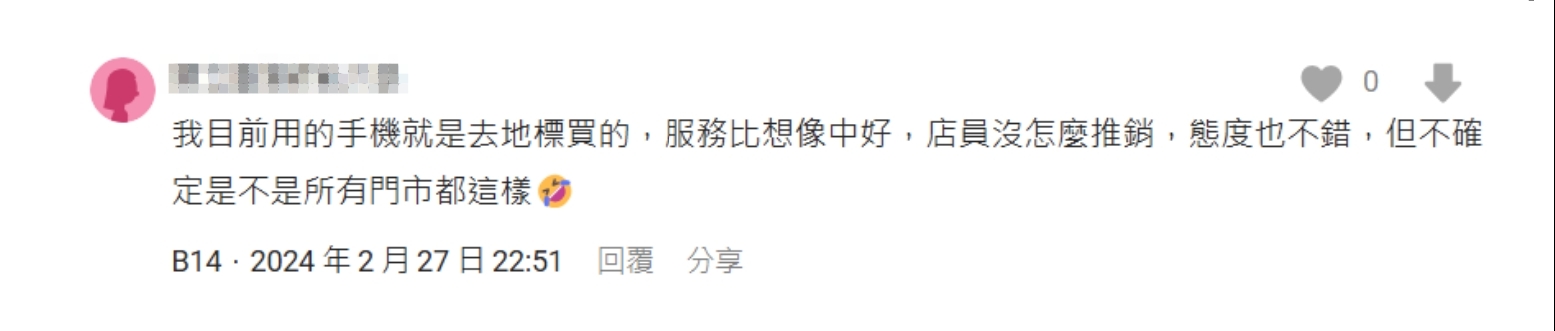 各大平台網友通訊行推薦地標網通