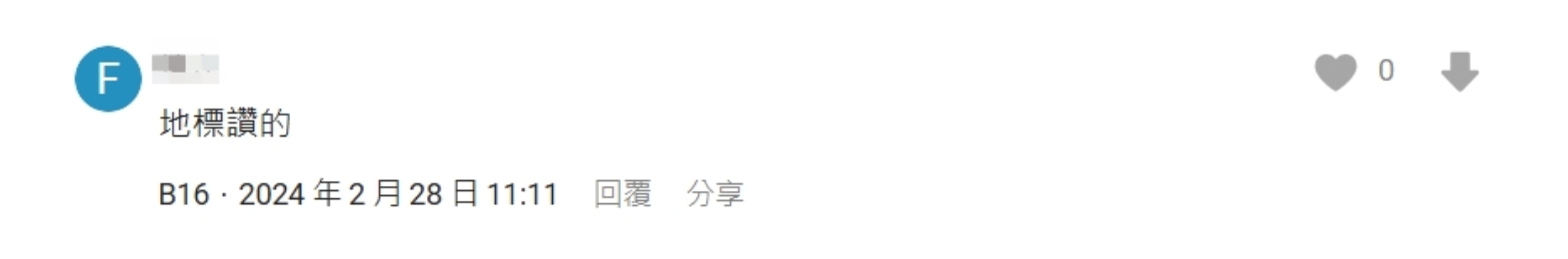 各大平台網友通訊行推薦地標網通