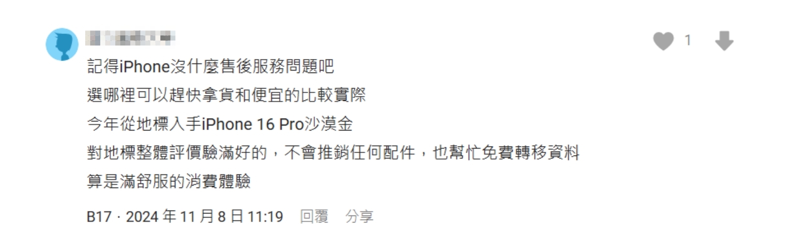 各大平台網友通訊行推薦地標網通