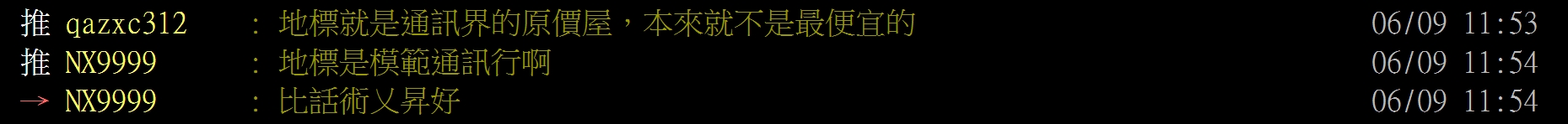 各大平台網友通訊行推薦地標網通