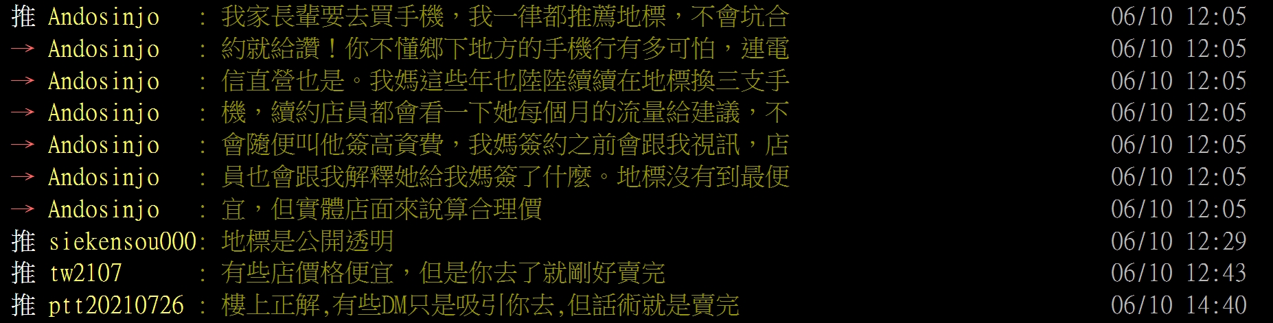 各大平台網友通訊行推薦地標網通