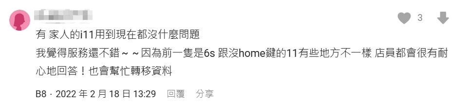 各大平台網友通訊行推薦地標網通