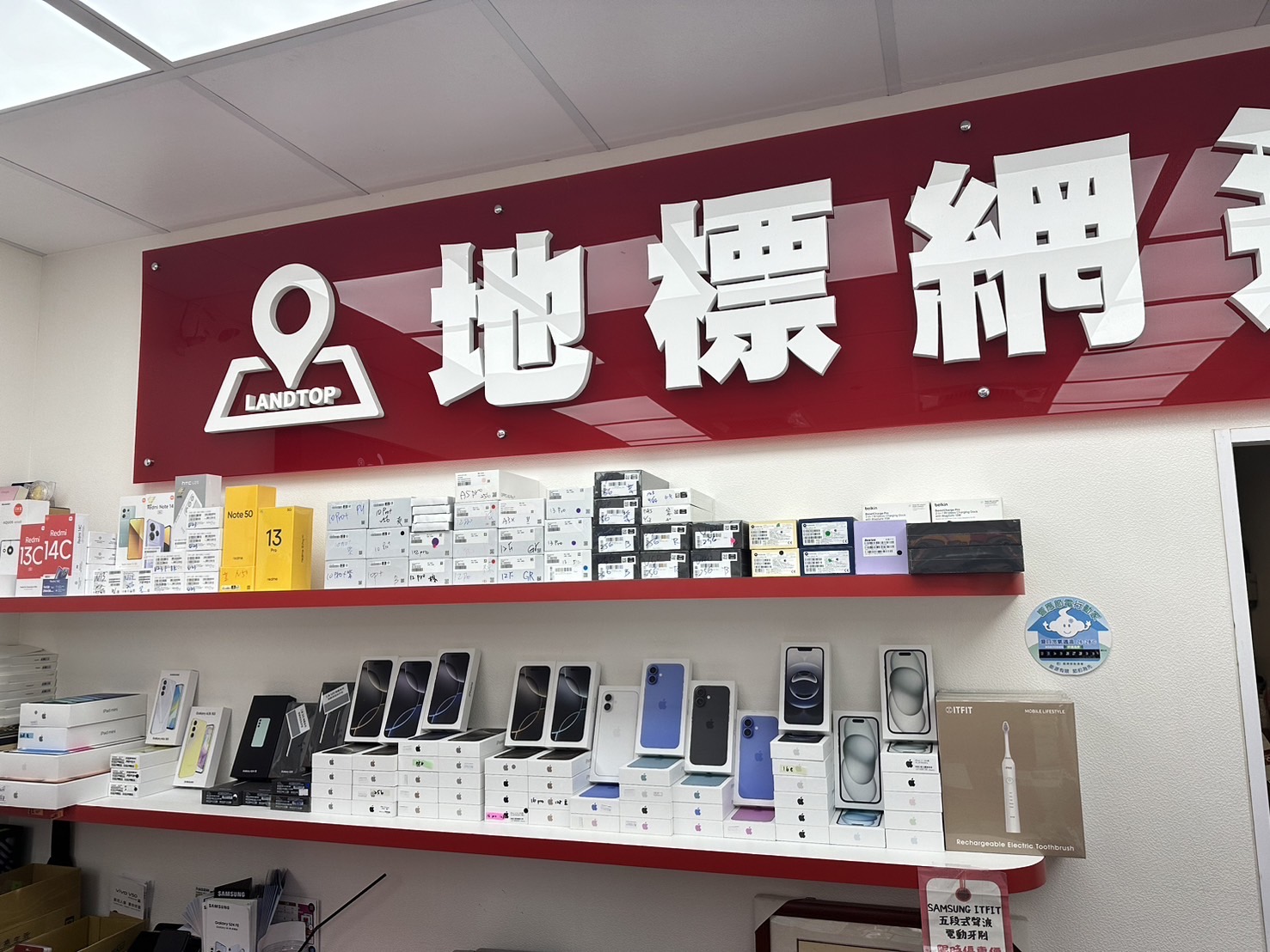 中壢通訊行買手機推薦