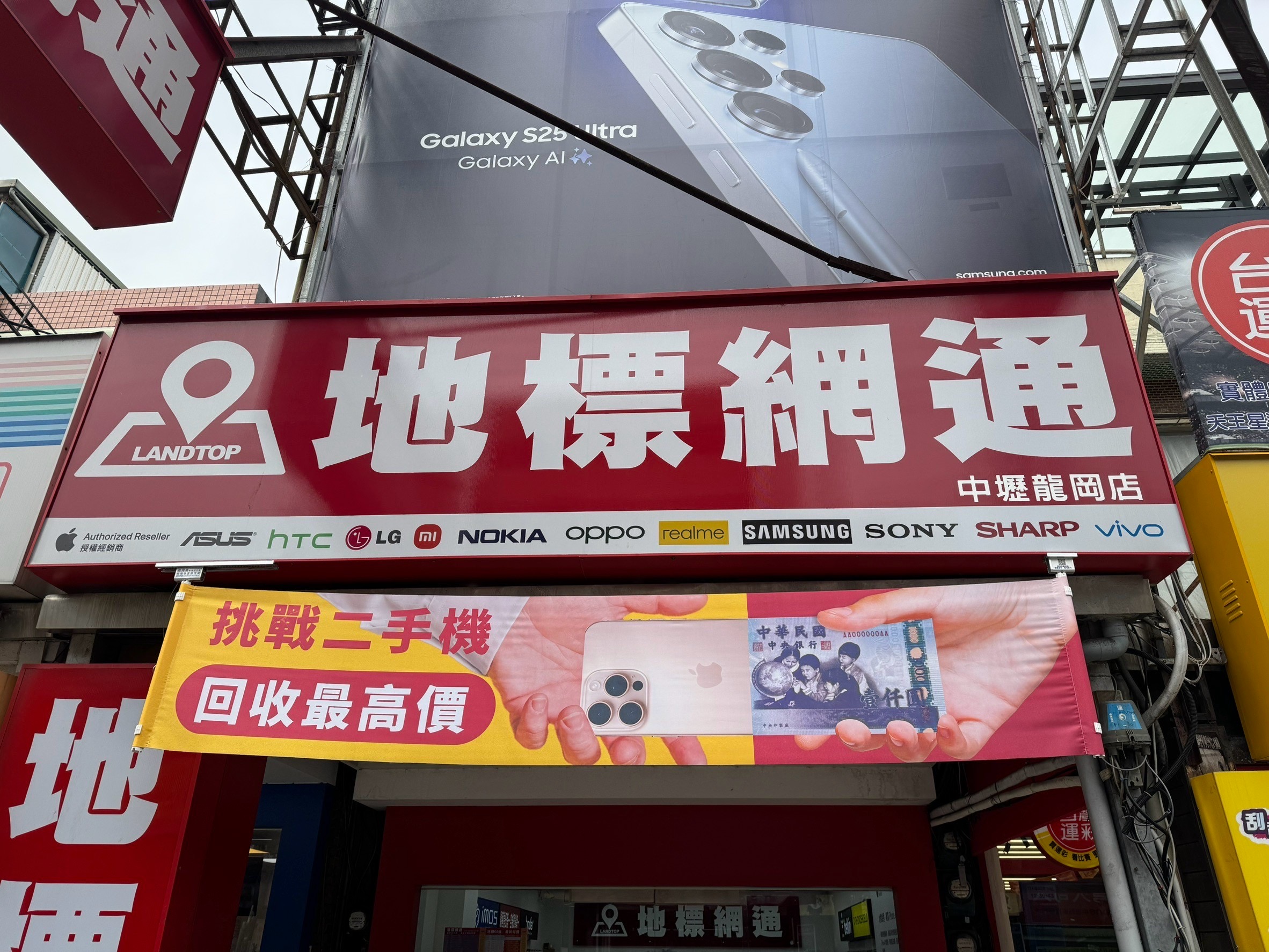 中壢哪間通訊行最優惠