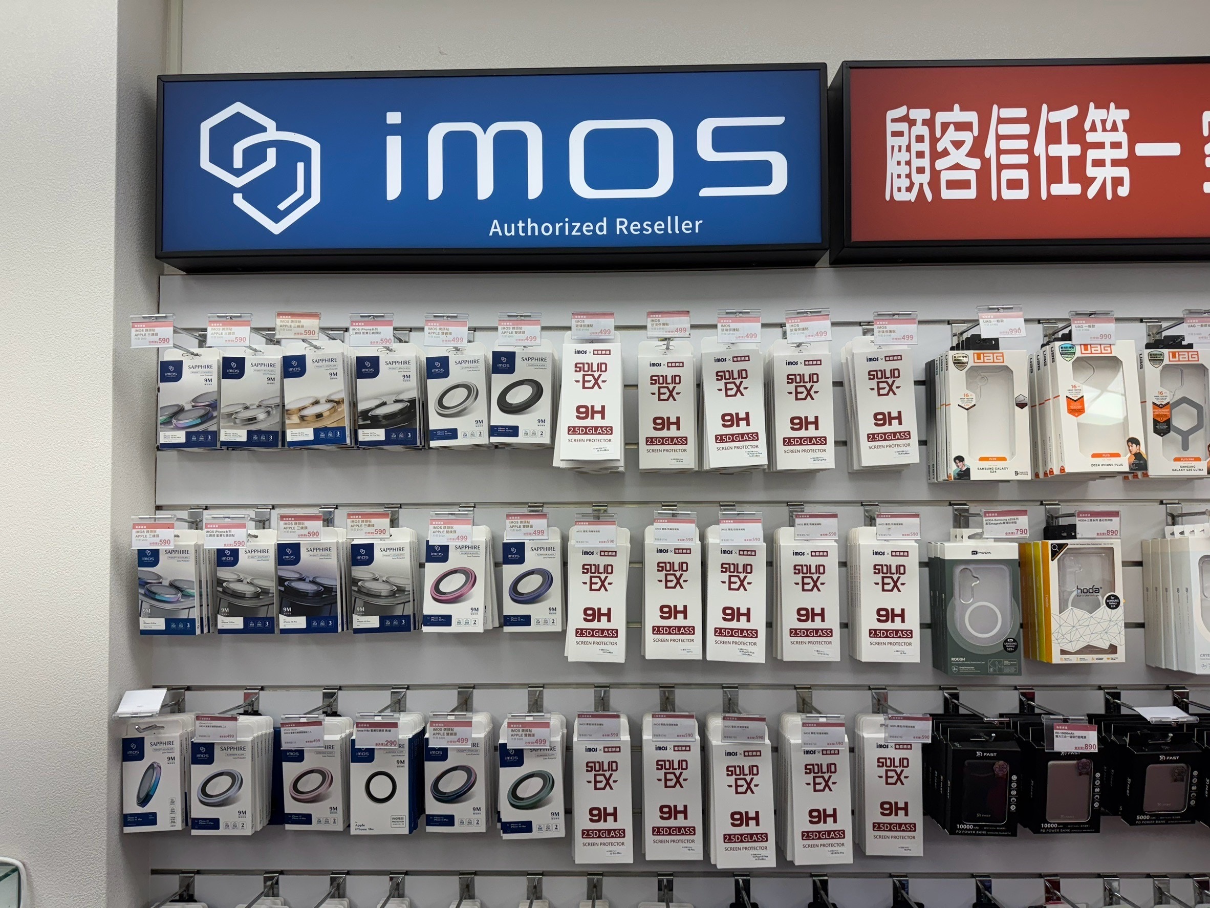 中壢通訊行買手機